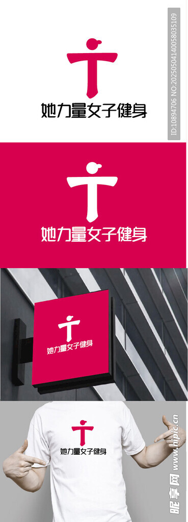 健身标识设计