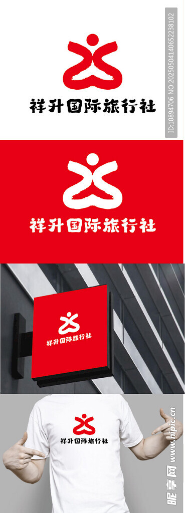 旅行社标识设计