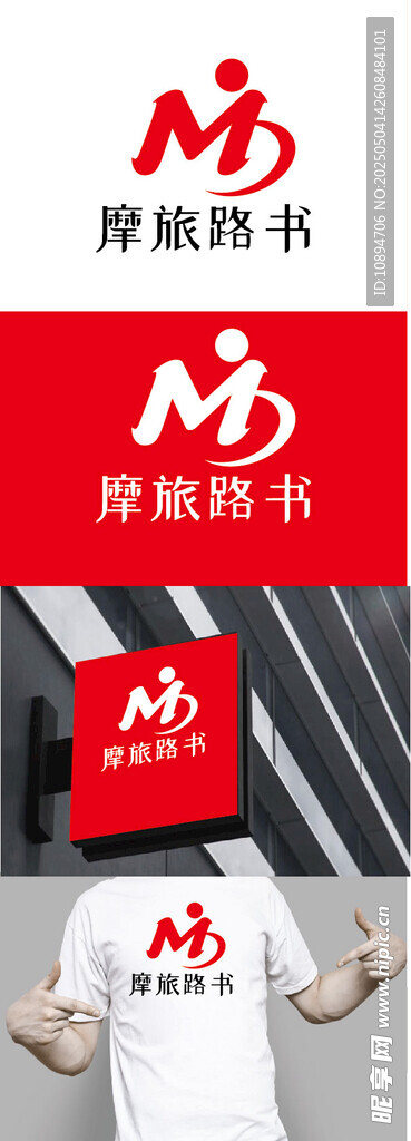 民宿标识设计
