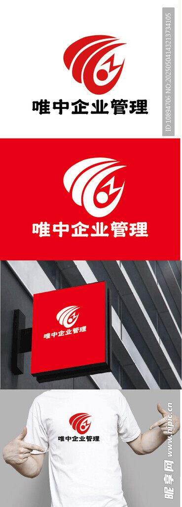 企业管理标识设计
