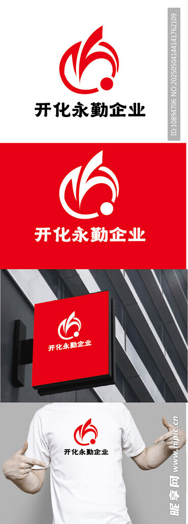 企业管理标识设计
