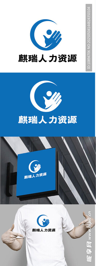 人力资源标识设计