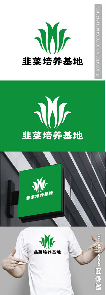 农业标识设计