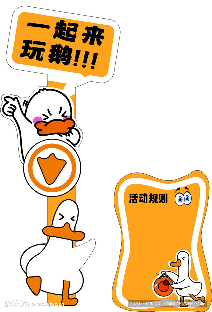 游戏规则美陈