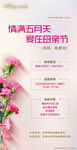 母亲节