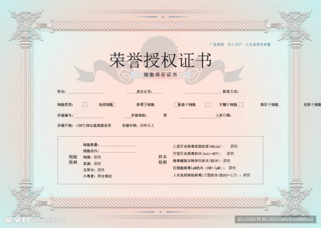  授权证书