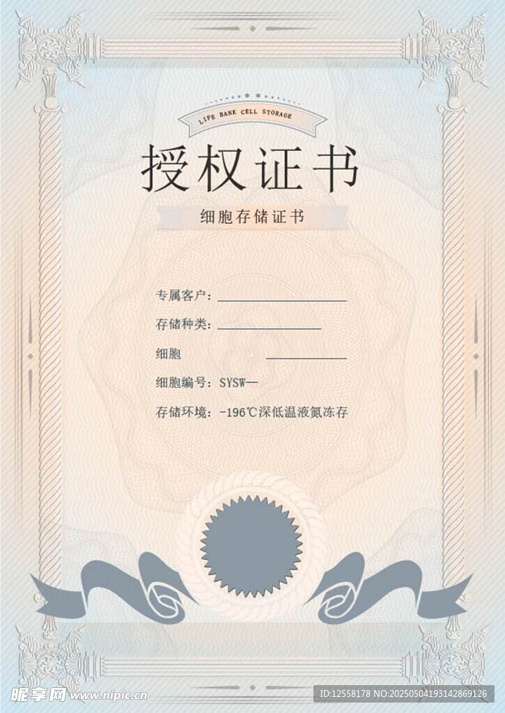 授权证书