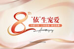 医美周年庆
