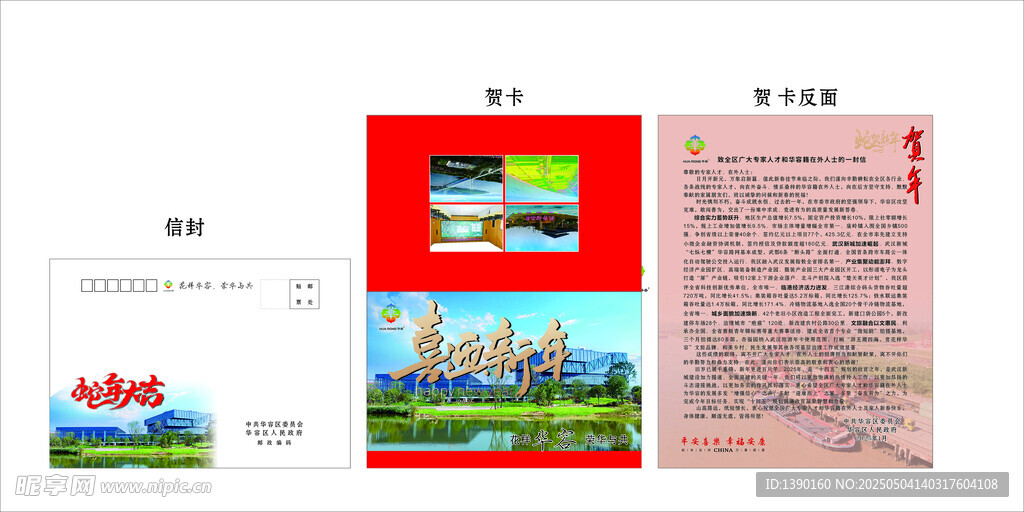 贺卡