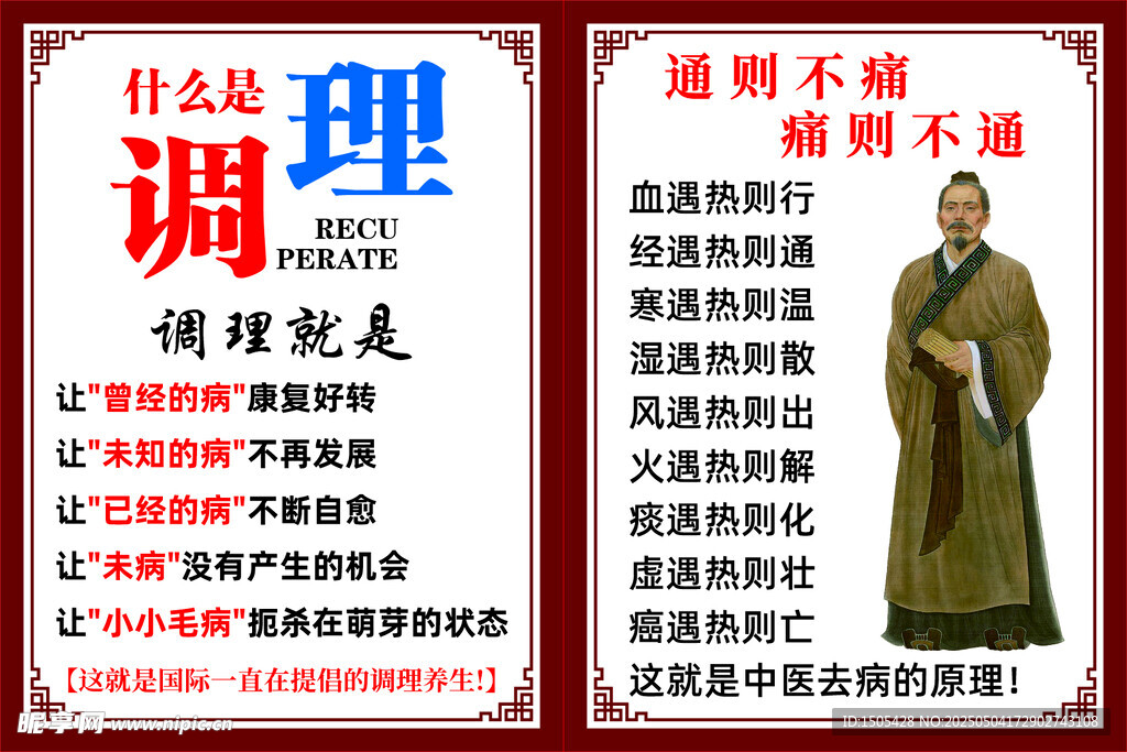 美容海报