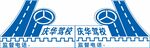 驾校门徽 西安驾校门标