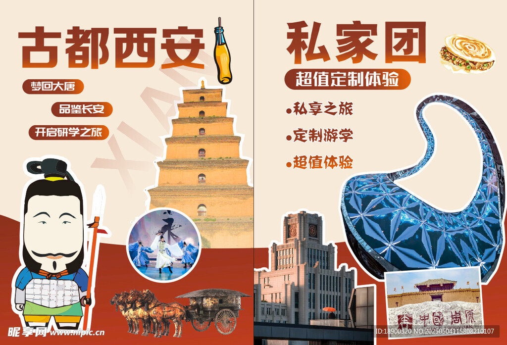 西安文旅 西安旅游 