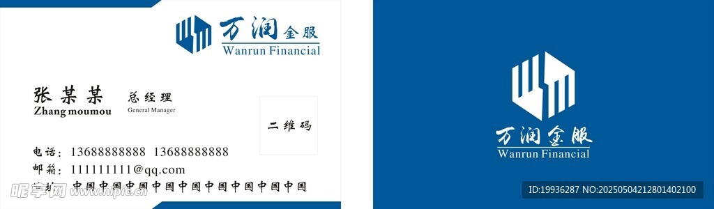 企业品牌标识设计名片
