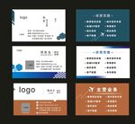 商务风名片