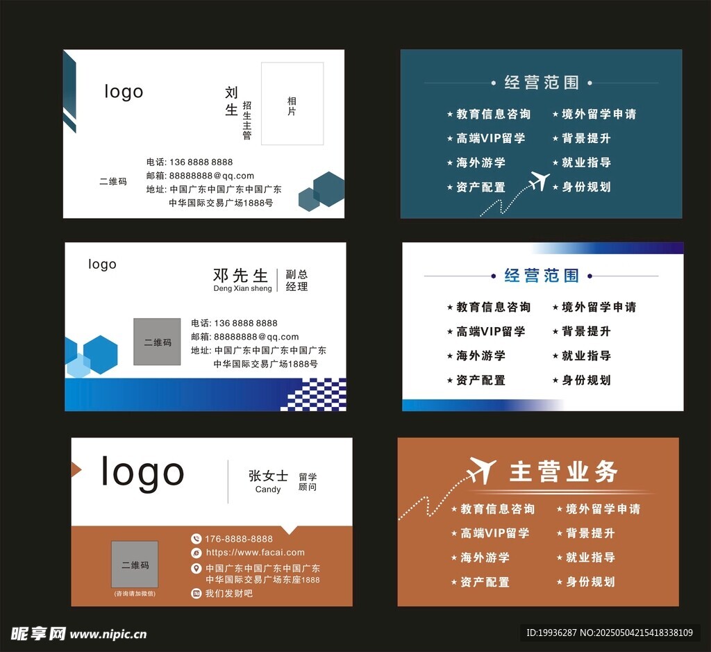 商务风名片