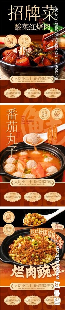 酸菜红烧肉