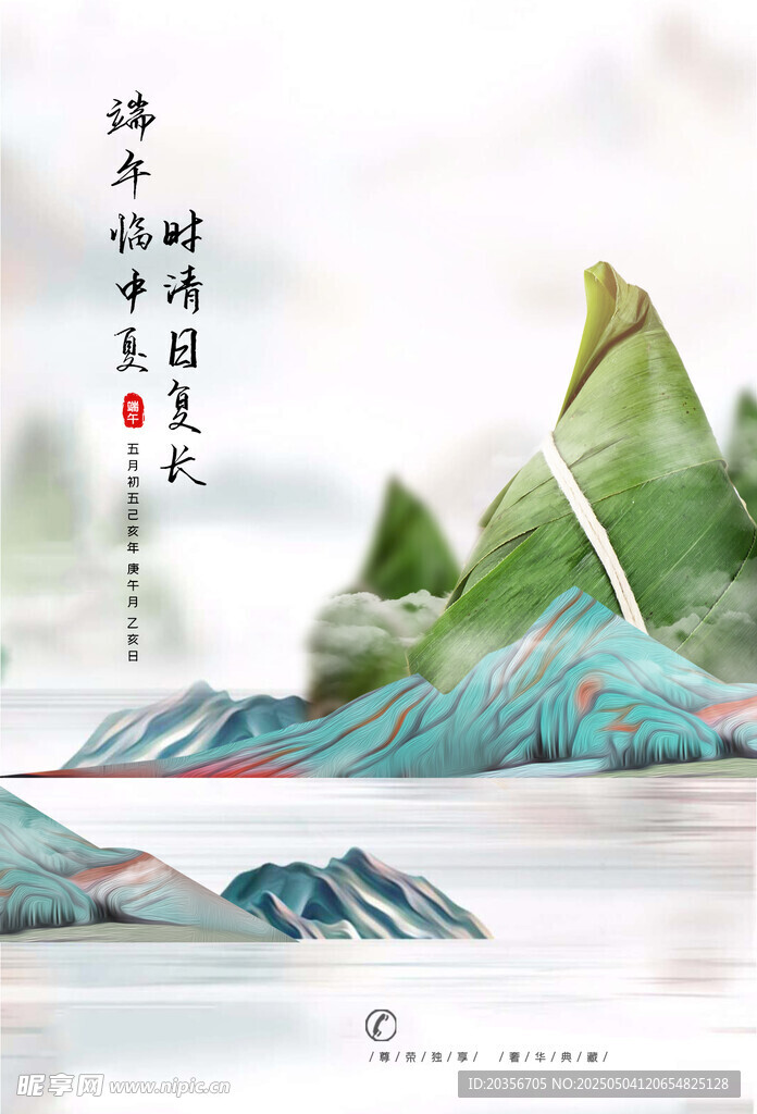 端午节