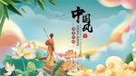 中国风荷花美景插画