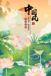 中国风荷花山水意境图