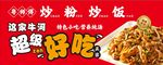 炒粉超好吃