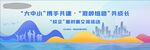 校企面对面宣传海报