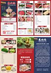日式料理菜单展示 火锅