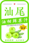 油柑鲜果汁
