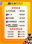 台球室 价目表