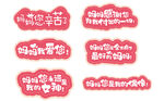 母亲节手举牌