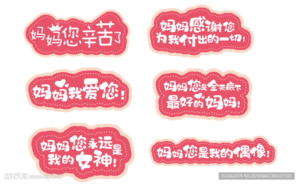 母亲节手举牌