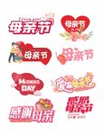 母亲节手举牌