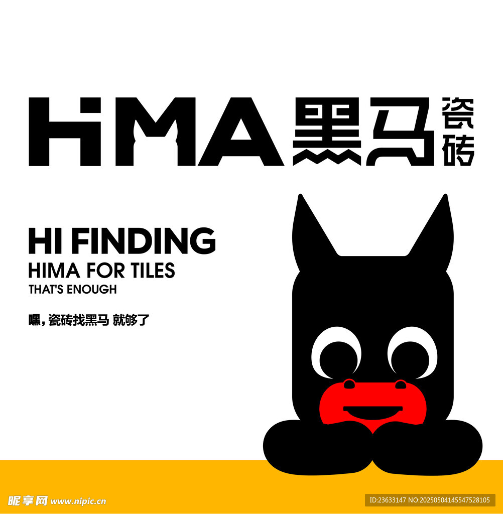 黑马瓷砖