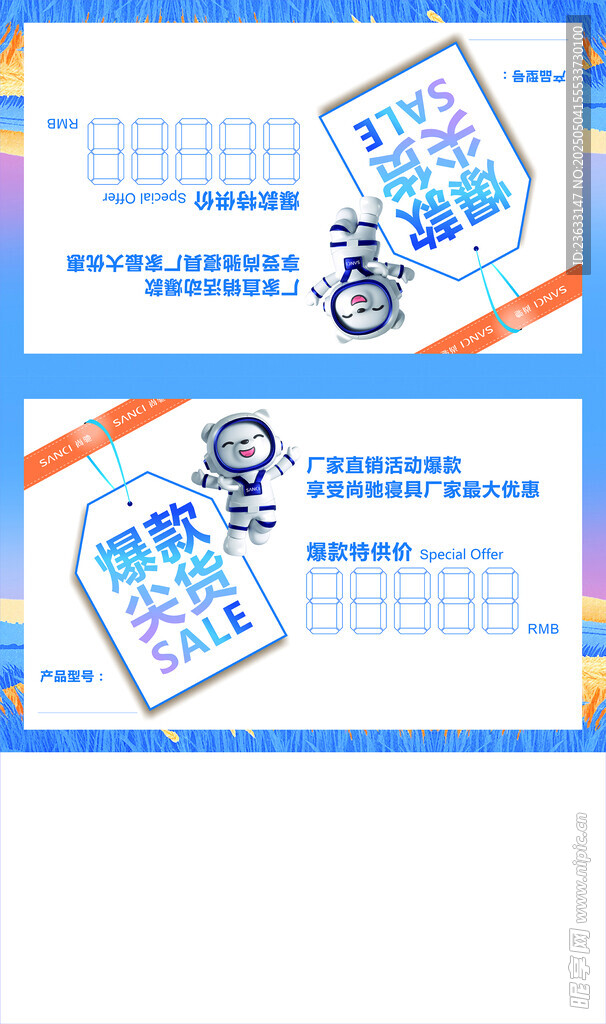价格牌