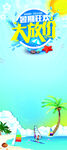 夏日海报