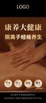 康养大学亲子经络养生课