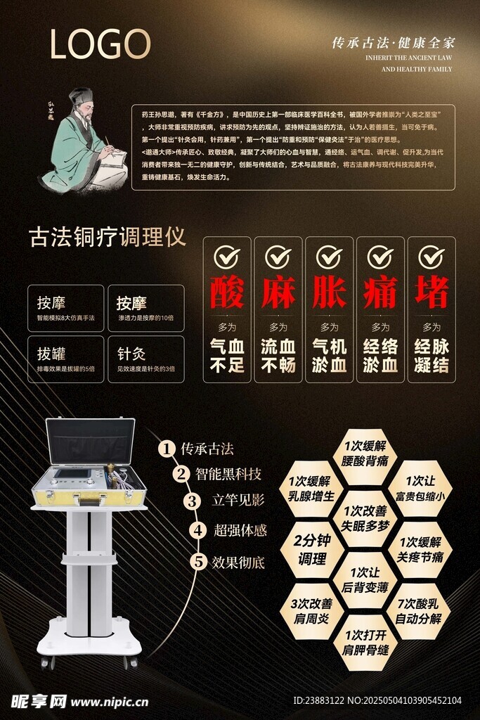 科技康养艾灸推拿