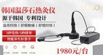 温莎石热灸仪