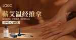 中医养生推拿