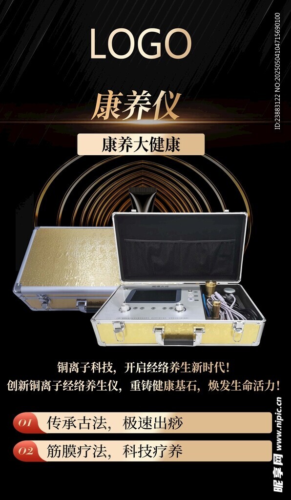 仪器疗养