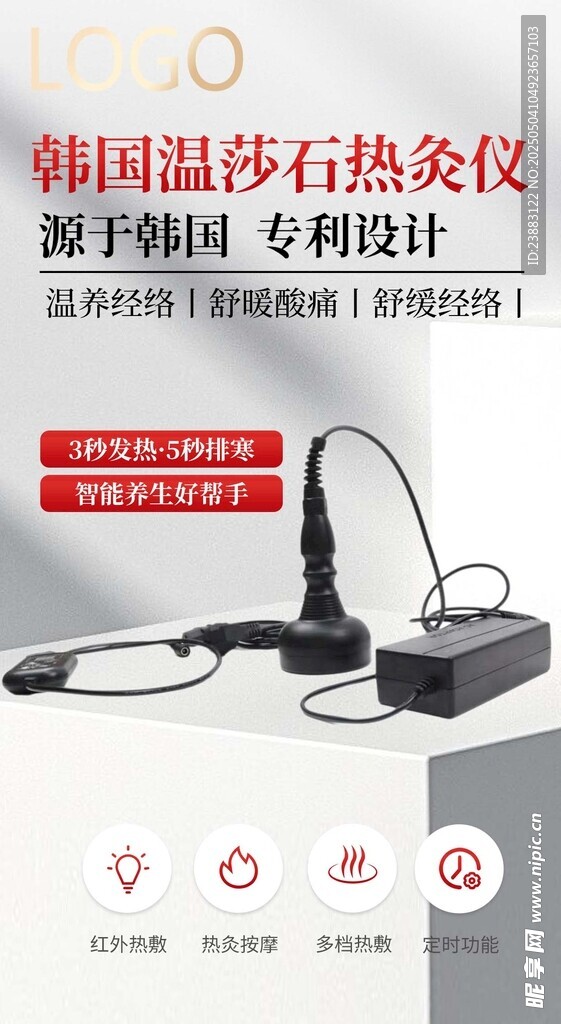 科技康养 养生蕲艾