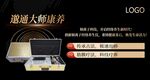 科技古法养生