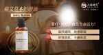 舒缓助眠精油 开启好睡眠 艾灸