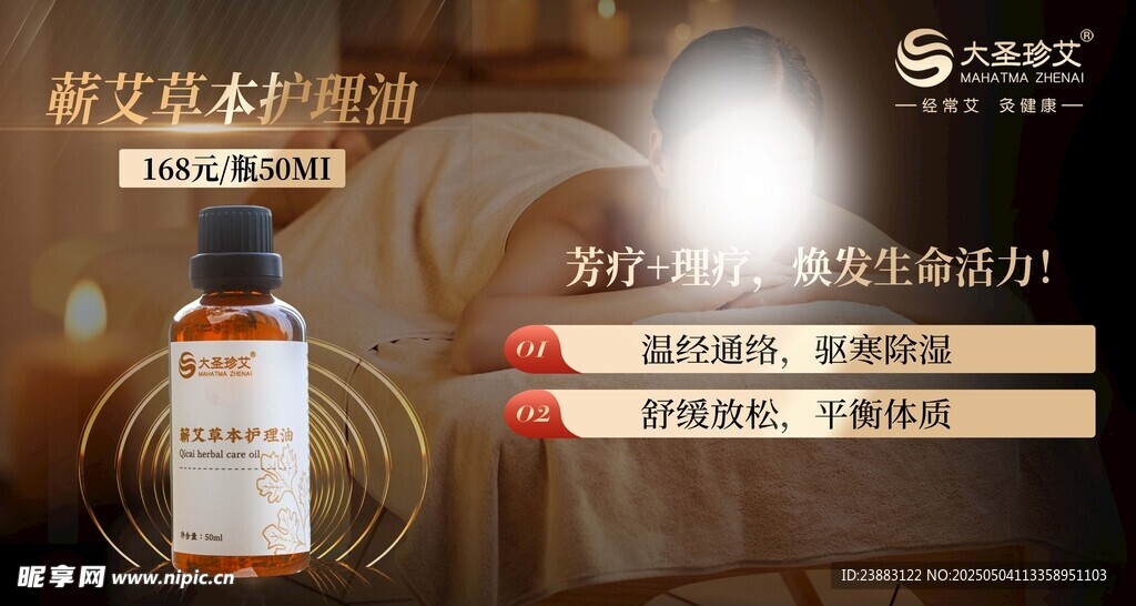 舒缓助眠精油 开启好睡眠 艾灸