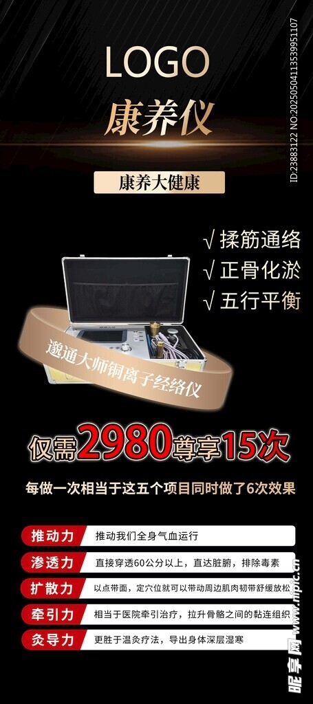 科技康养大健康