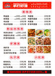 手打虾滑菜单价目表