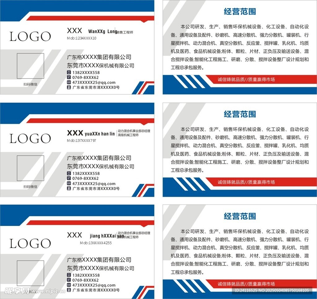 红蓝商务风名片设计模板