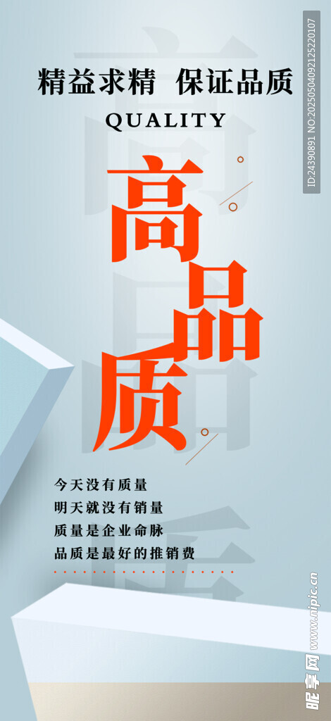 企业宣传展板