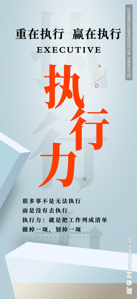 企业展板