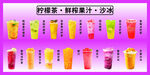 多样果汁杯 清新色彩展示
