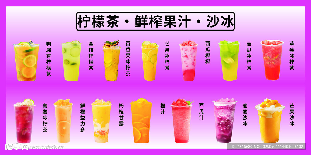 多样果汁杯 清新色彩展示